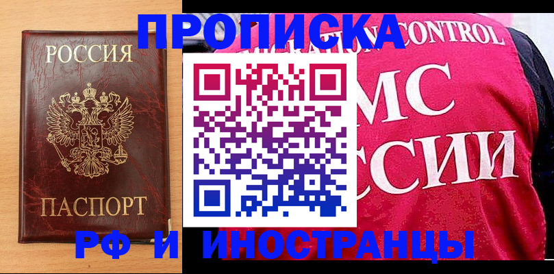 найти адрес прописки в Великом Новгороде