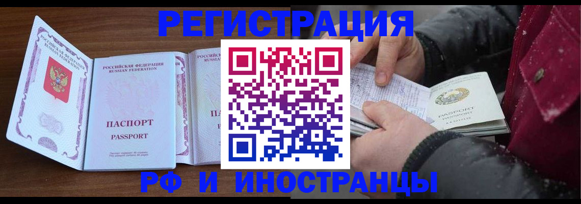 временная регистрация недорого в Великом Новгороде
