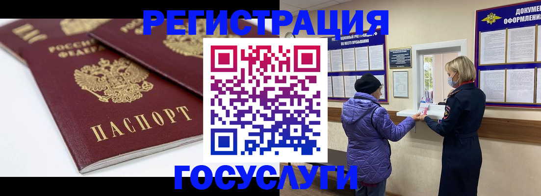 прописка от собственника в Великом Новгороде