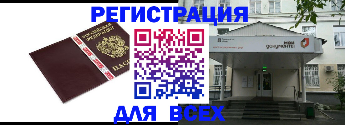 прописка паспорт в Великом Новгороде