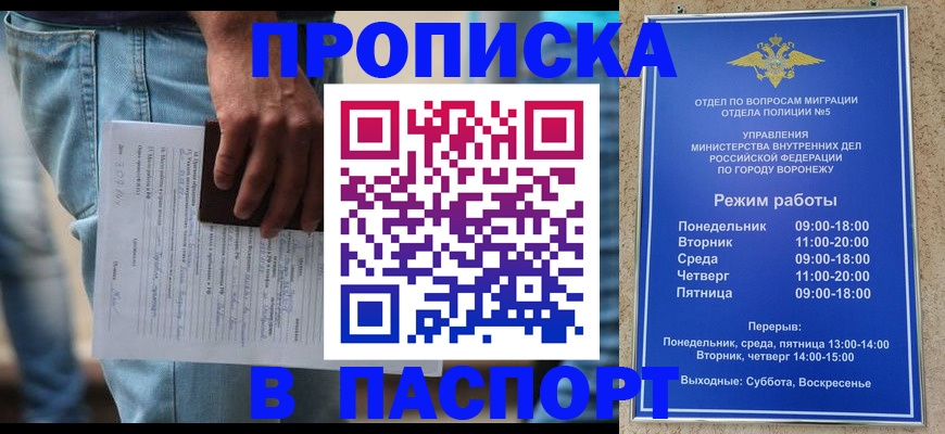 миграционный учет в Великом Новгороде