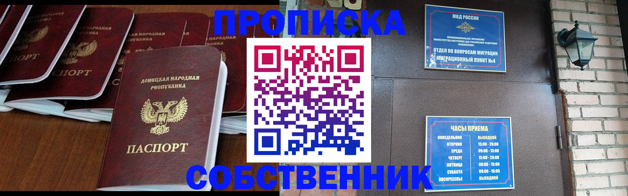 прописка регистрация в Великом Новгороде